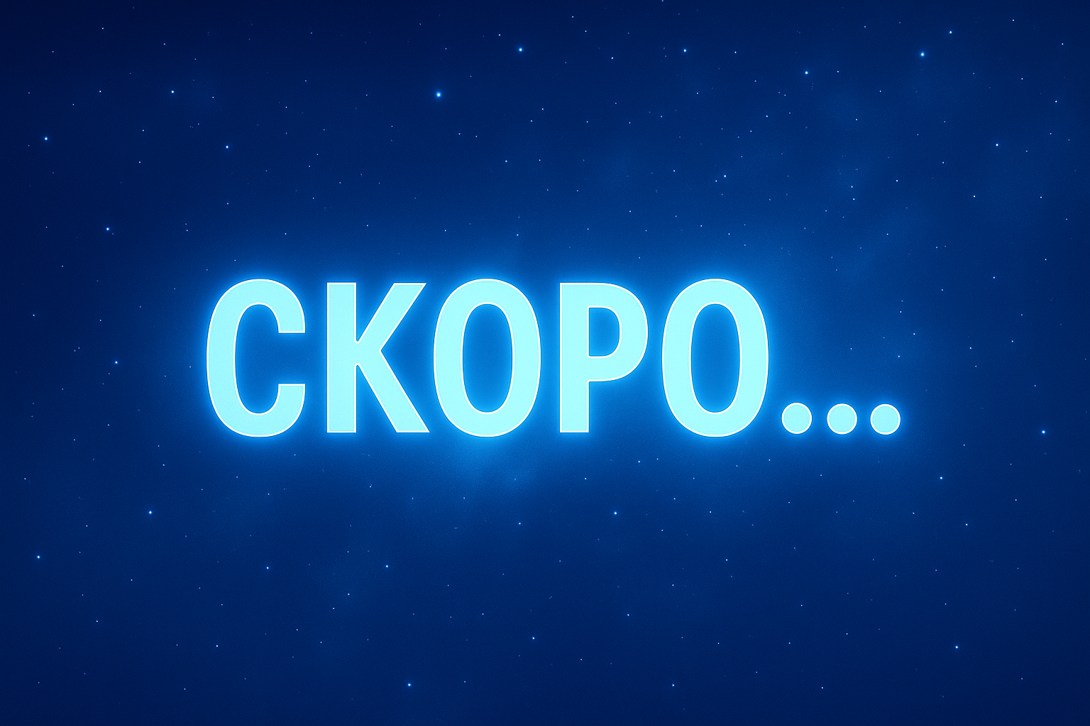 Главный проект